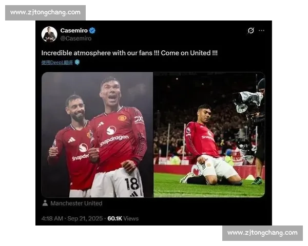 卡塞米罗铁心留曼联剑指 2026 世界杯：安帅力挺 + 英超淬炼铸就中场磐石